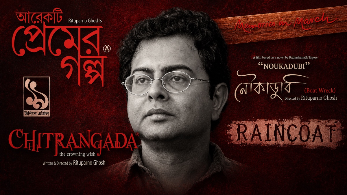 The Art of Looking Within: The Cinema of Rituparno Ghosh