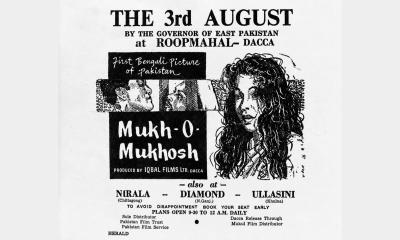 ‘Mukh O Mukhosh’ at 70: The Birth of Modern Bangladeshi Cinema