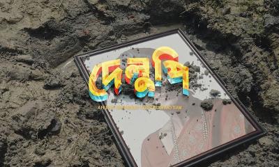 A Village Saga Satirizing Bangladesh’s Recent Political Reality