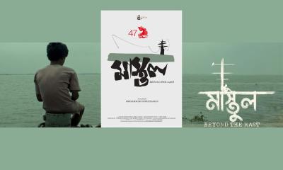 ‘Mastul’ Sails to Moscow Film Fest‍‍`s Main Competition