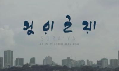 Bangladeshi Film ‘Suraiya’ Wins Prestigious Berlinale World Cinema Fund Grant