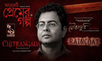 The Art of Looking Within: The Cinema of Rituparno Ghosh
